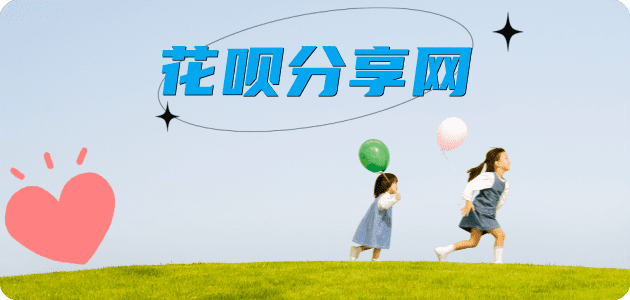 辽阳信用卡商家平台☀️诚信信用卡24小时在线接单 - 提现信用卡